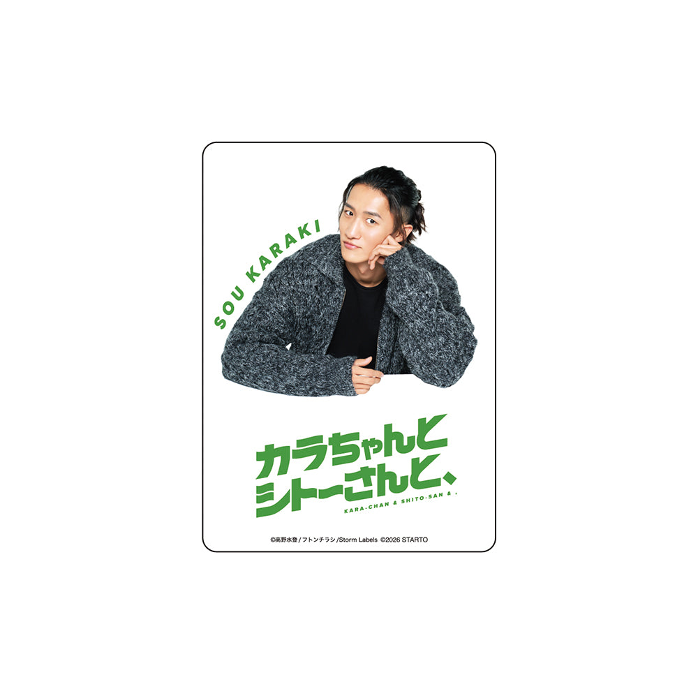 Hikaru IWAMOTO "KARA-CHAN & SHITO-SAN &," Sou KARAKI Clear Card