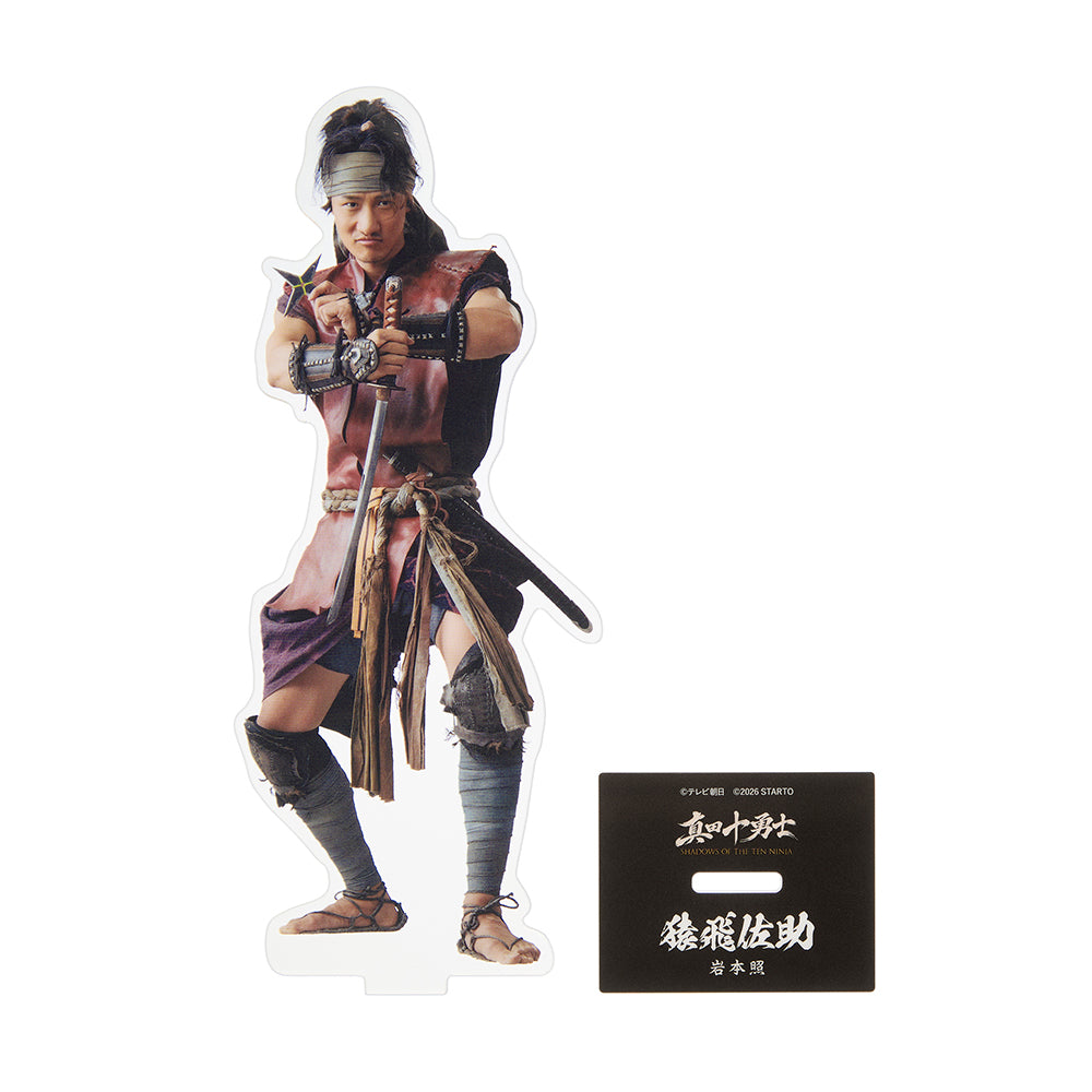 Hikaru IWAMOTO "SHADOWS OF THE TEN NINJA" Sasuke SARUTOBI BIG Acrylic Stand