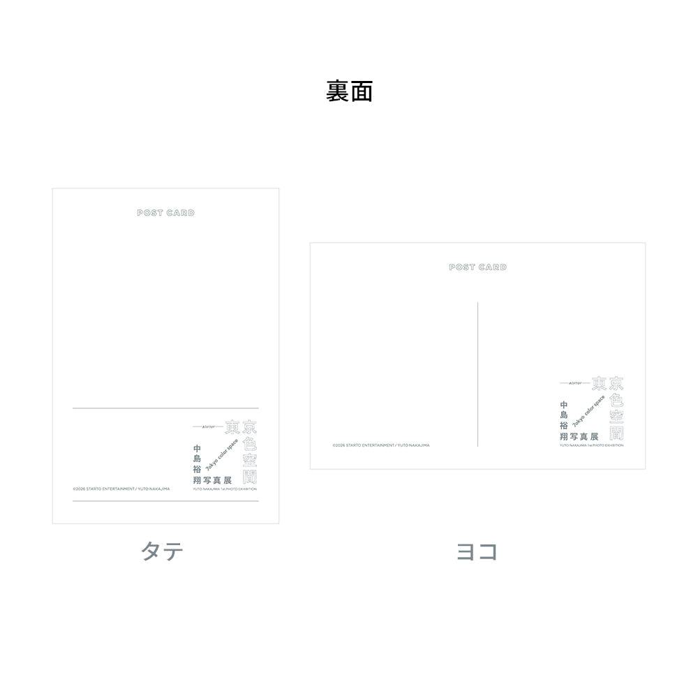 Post Card Set C