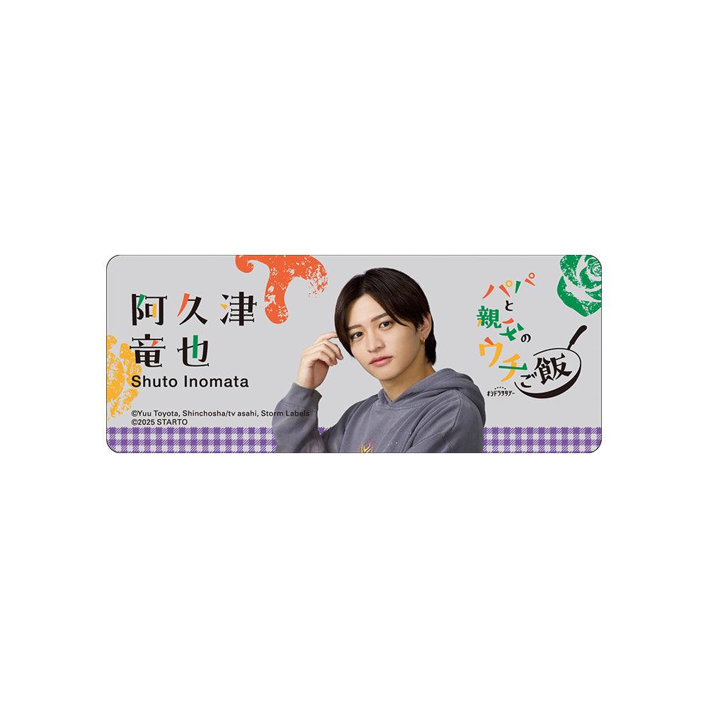 Shuto INOMATA "Papa and Daddy's Home Cooking" Tatsuya AKUTSU Drama Collection Card Set