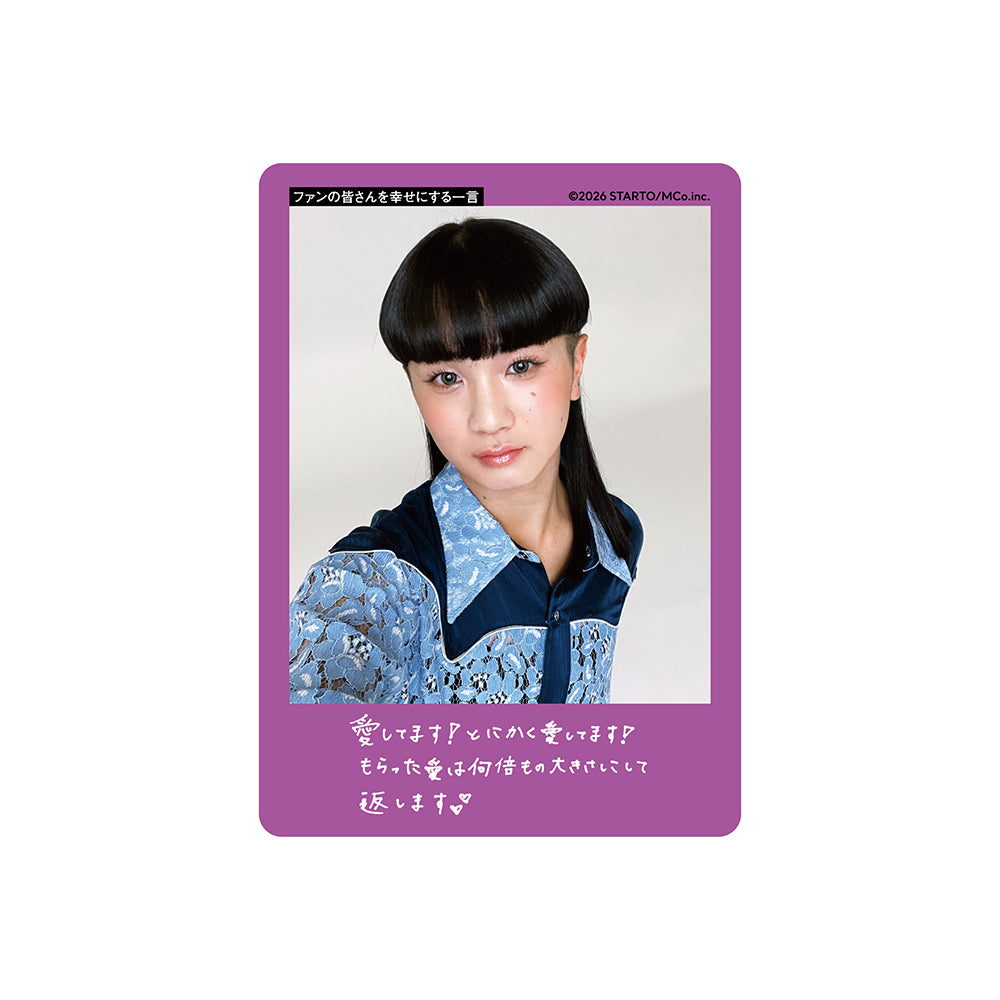 Hikaru HAKUI Profile Card 2026
