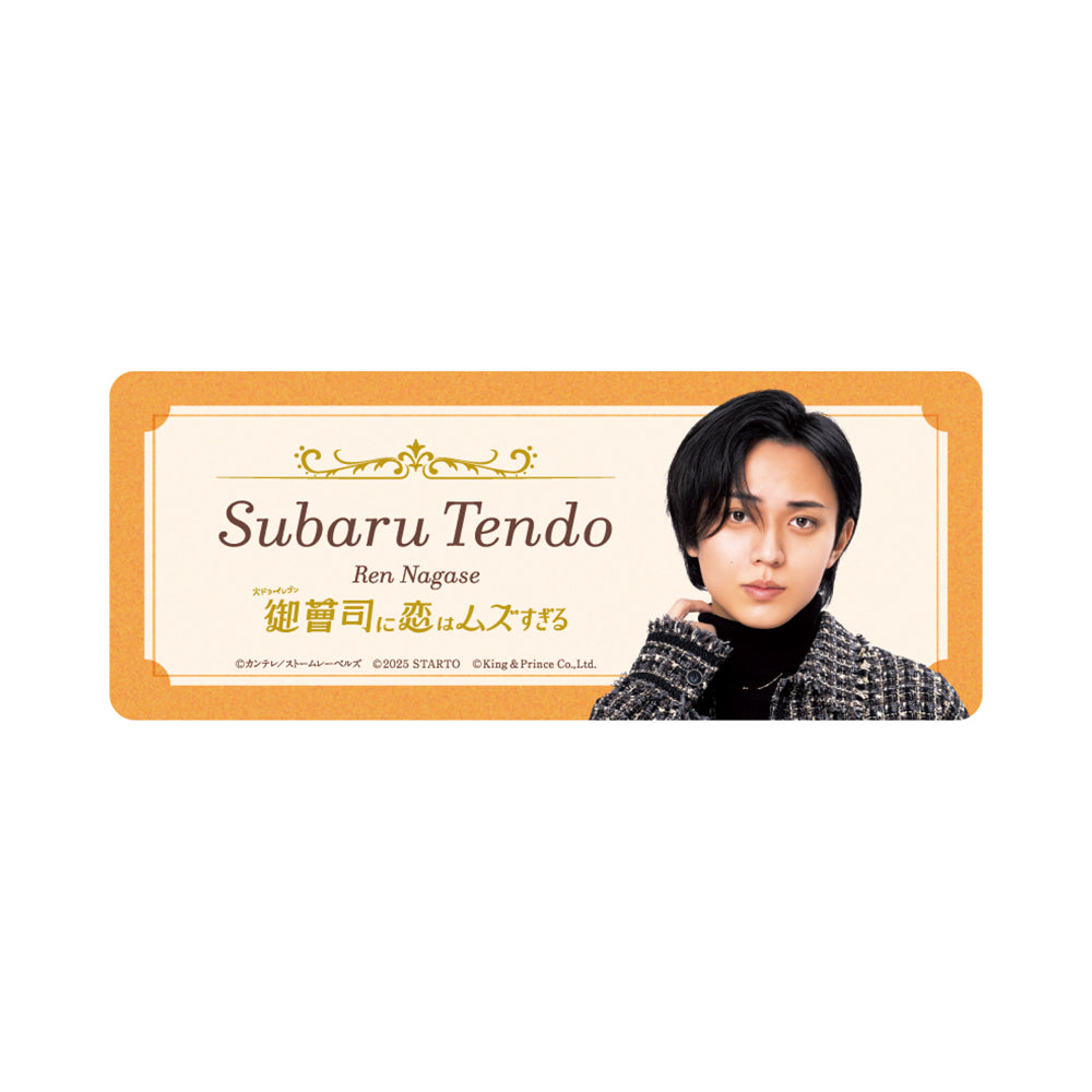 Ren NAGASE "Love is Hard for a Rich Man" Subaru TENDO Drama Collection Card Set
