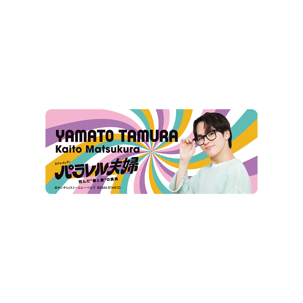 Kaito MATSUKURA "Parallel Couple: The Truth Behind Our Death" Yamato TAMURA Drama Collection Card Set