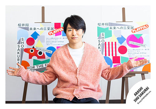 【No.SKS25-001】「Sho Sakurai Words for the Future Exhibition PLAYFUL!」off-shot
