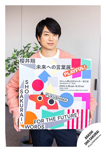 【No.SKS25-012】「Sho Sakurai Words for the Future Exhibition PLAYFUL!」off-shot