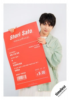 【No.TSZ25-585】Single「Steal The Show / Recipe」MV & jacket photo off-shot