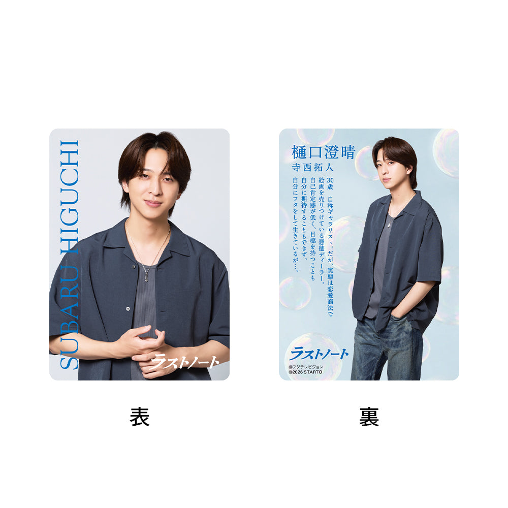 Takuto TERANISHI "Last Note" Subaru HIGUCHI Drama Collection Card