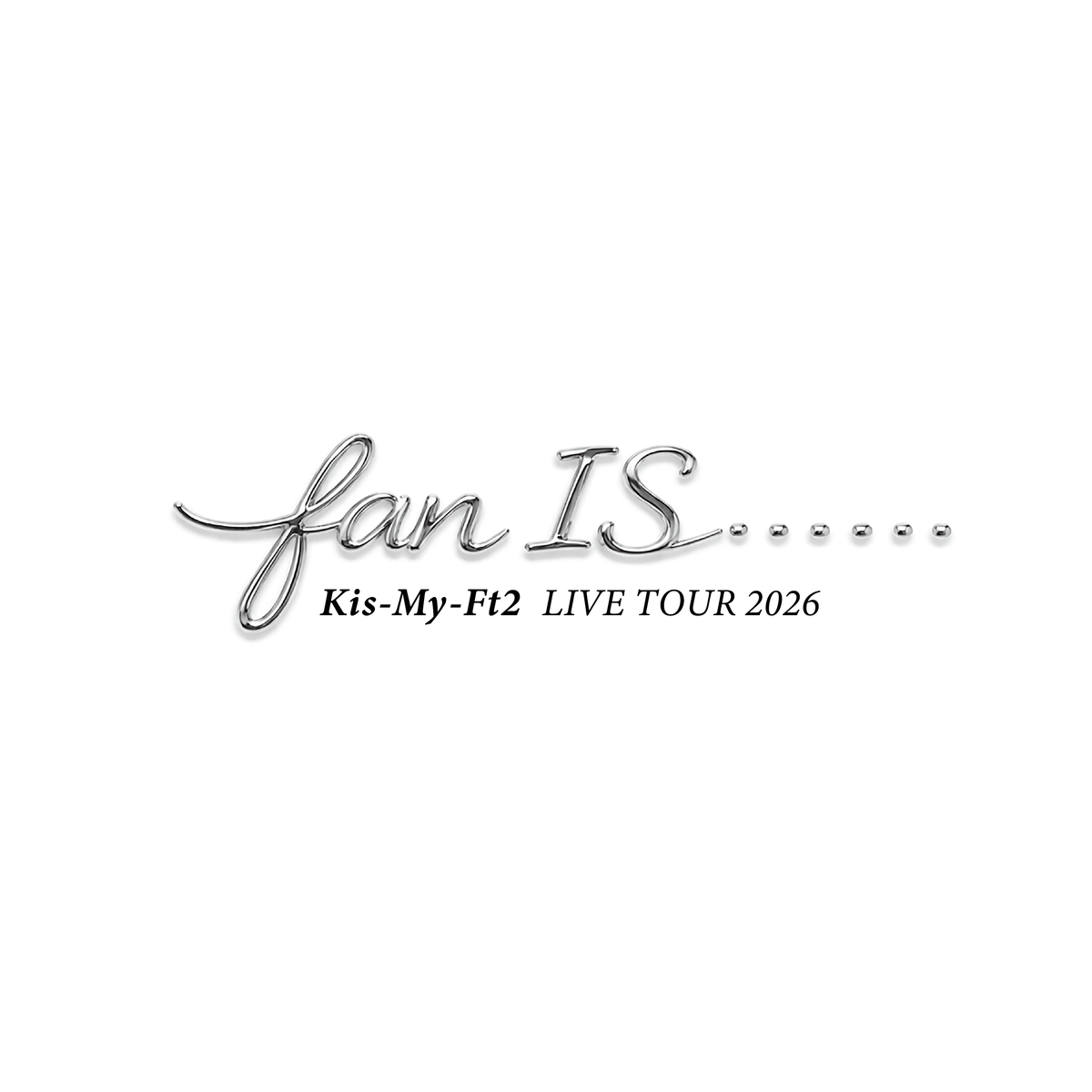 Kis-My-Ft2 LIVE TOUR 2026 fan IS ･･････