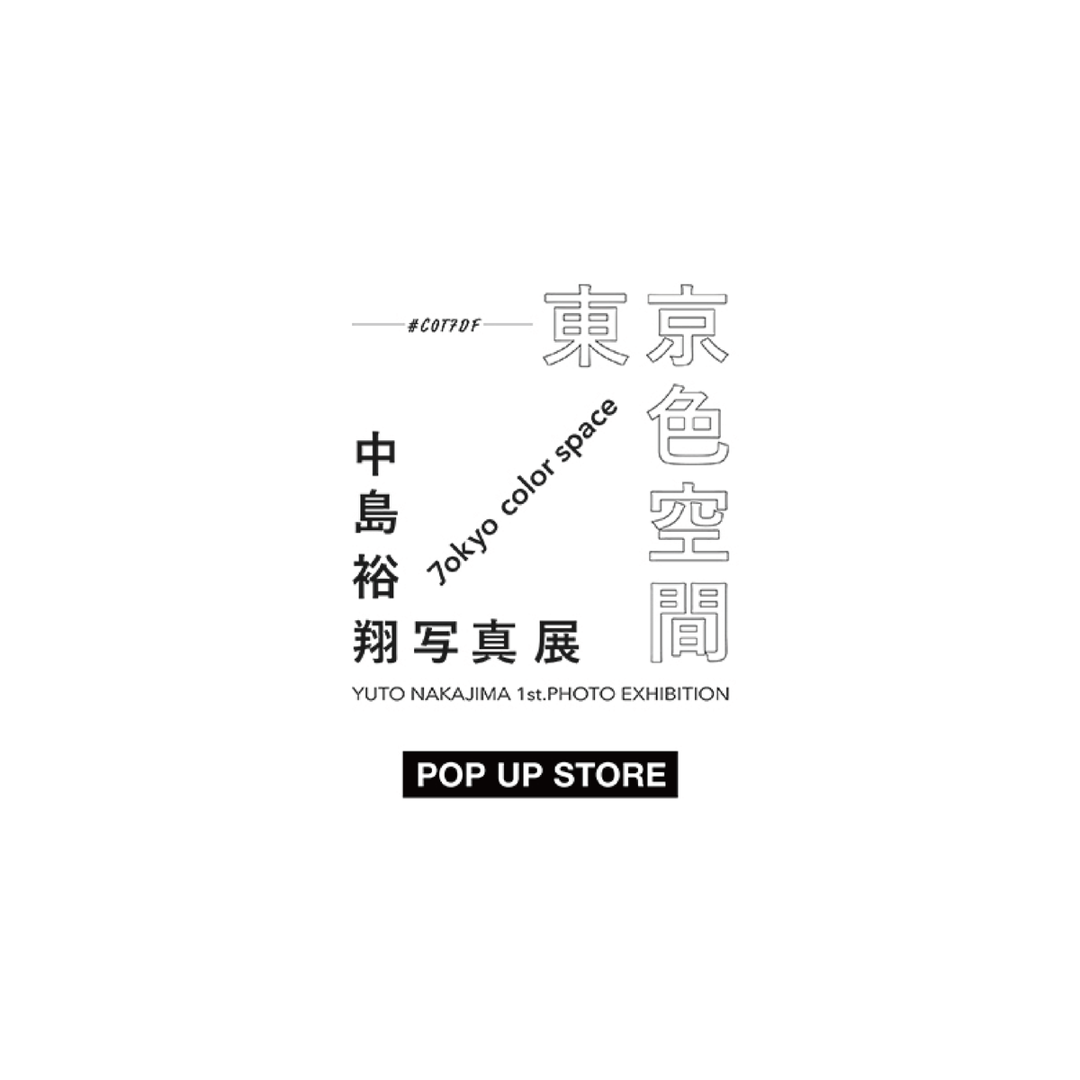 Yuto NAKAJIMA×MEN’S NON-NO 「GAROU」 1st Photo Exhibition「7okyo color space Tokyo Iro Kukan ～#COT7DF～」POP UP STORE