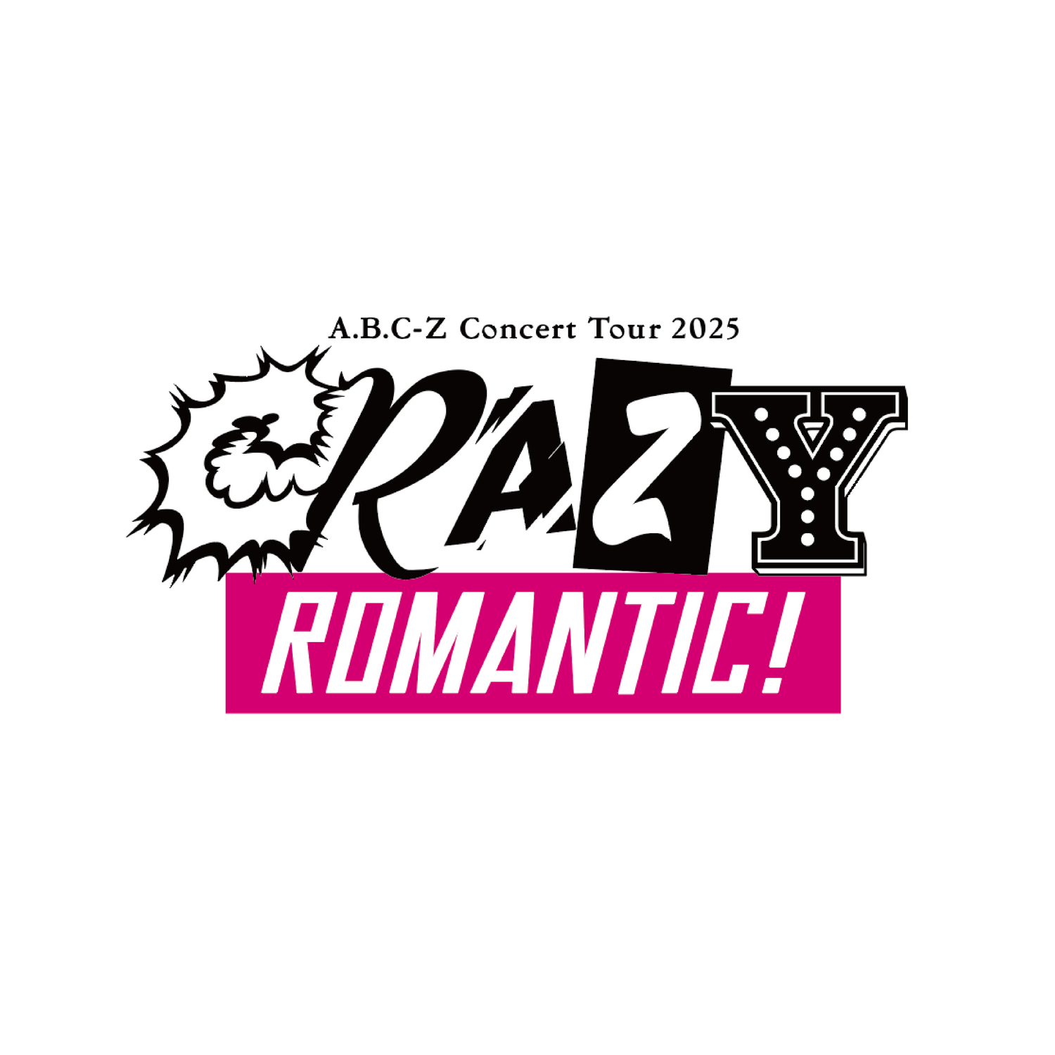 A.B.C-Z Concert Tour 2025 CRAZY ROMANTIC!