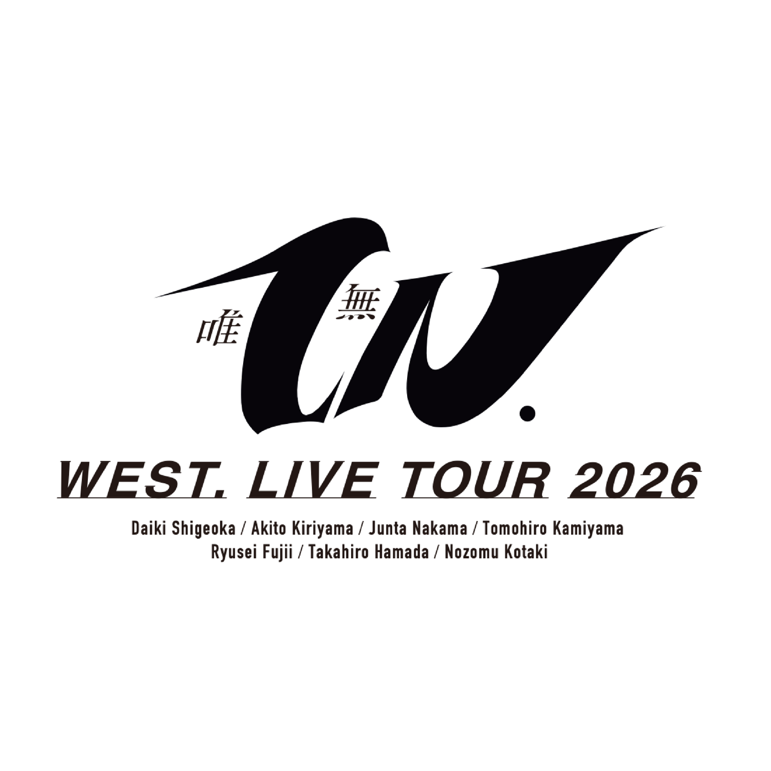 WEST. LIVE TOUR 2026 Yuiitsu-Muni