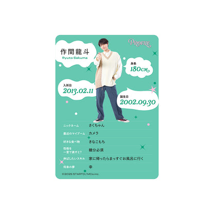 Profile Card & Profile Card Holder Ryuto SAKUMA Profile Card