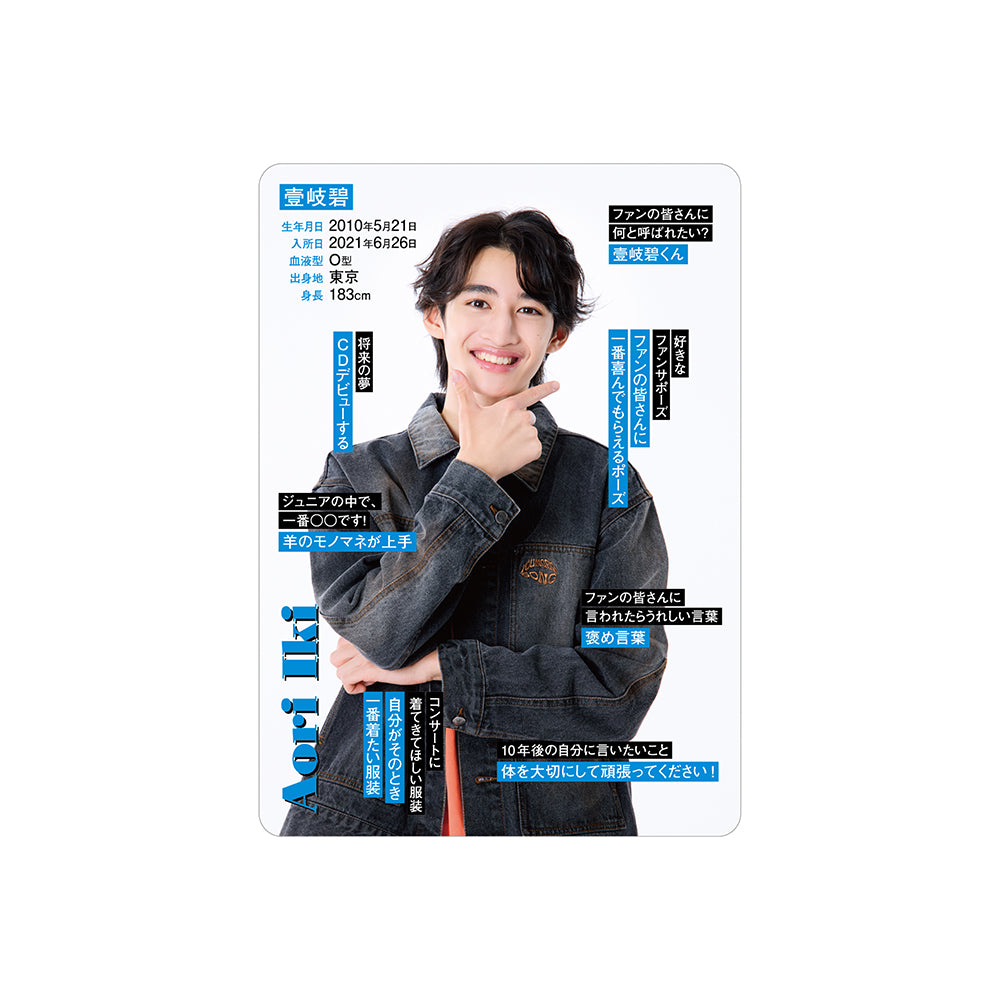 Aori IKI Profile Card 2026