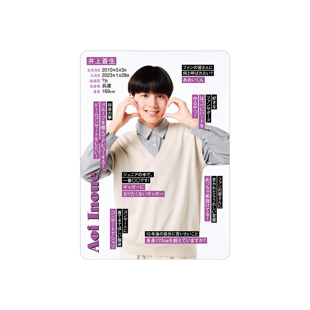 Aoi INOUE Profile Card 2026
