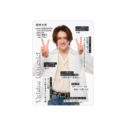 Taisho IWASAKI Profile Card 2026