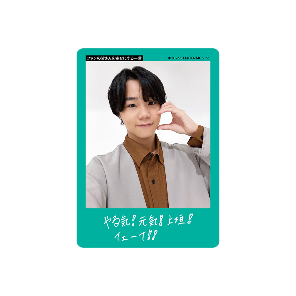 Kosuke UEGAKI Profile Card 2026