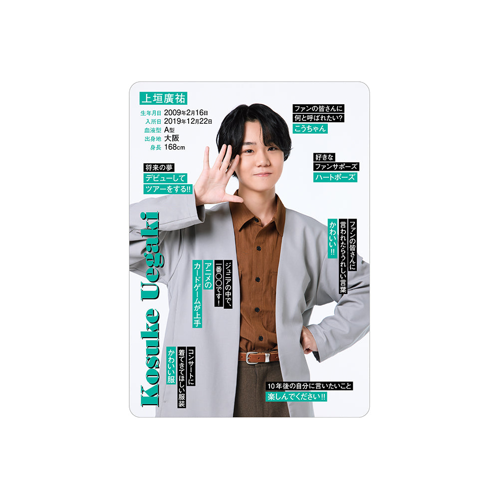 Kosuke UEGAKI Profile Card 2026