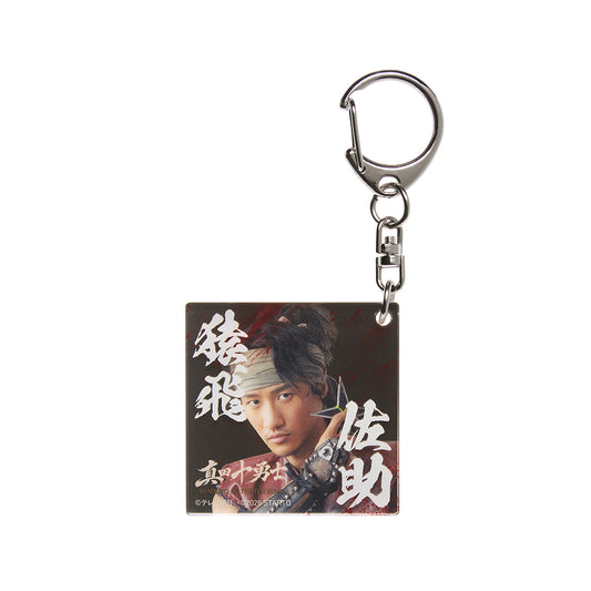 Hikaru IWAMOTO "SHADOWS OF THE TEN NINJA" Sasuke SARUTOBI Acrylic Key Chain
