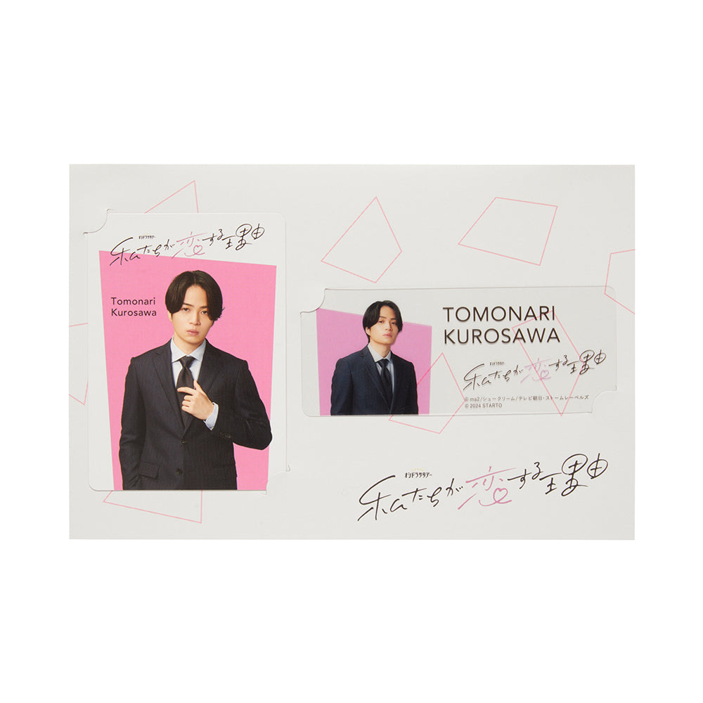 Fuma KIKUCHI”THE REASON WE FALL IN LOVE”Tomonari KUROSAWA Drama Collection Card Set