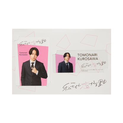 Fuma KIKUCHI”THE REASON WE FALL IN LOVE”Tomonari KUROSAWA Drama Collection Card Set