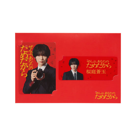 Ryuya SHIMEKAKE "Because It’s All For You" Sapphire SAKURABA Drama Collection Card Set