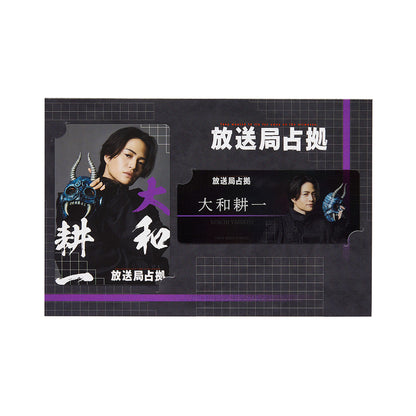 Fuma KIKUCHI "Captured TV Station" Koichi YAMATO Drama Collection Card Set