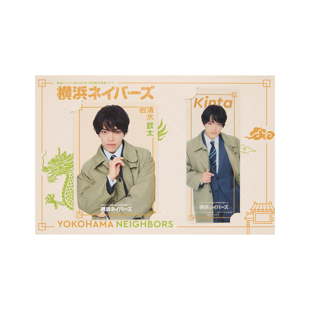 Yoshitaka HARA "YOKOHAMA NEIGHBORS" Kinta IWASHIMIZU Drama Collection Card Set　