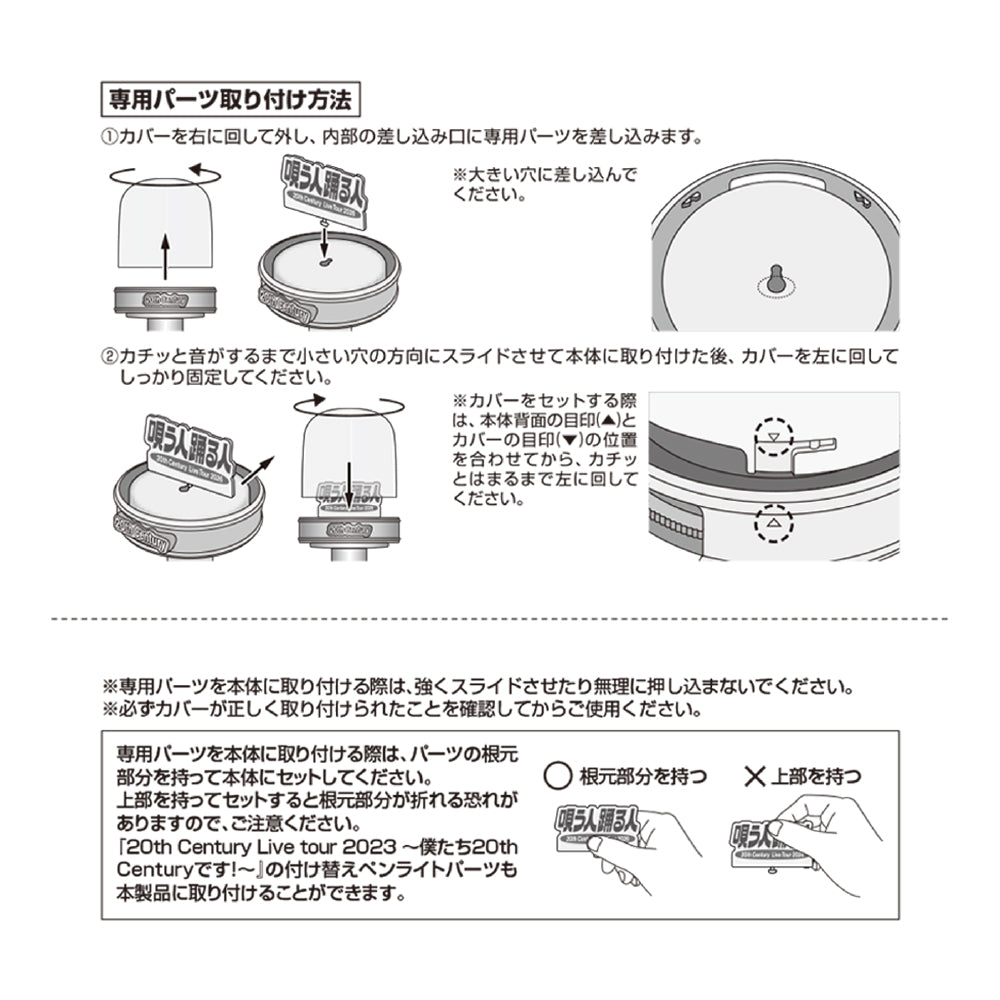 Original Penlight