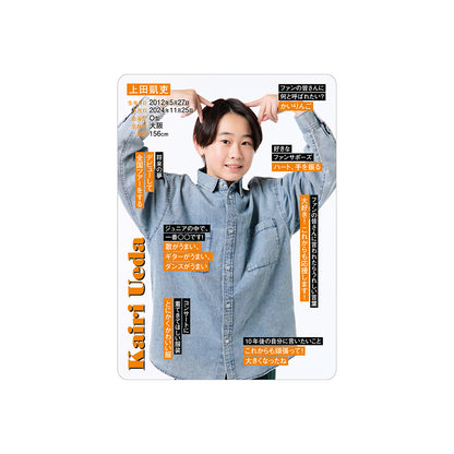 Kairi UEDA Profile Card 2026