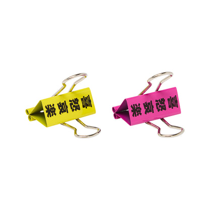 Clip