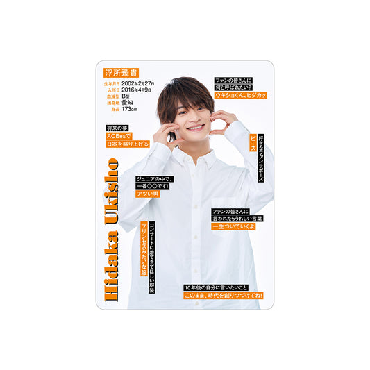 Hidaka UKISHO Profile Card 2026