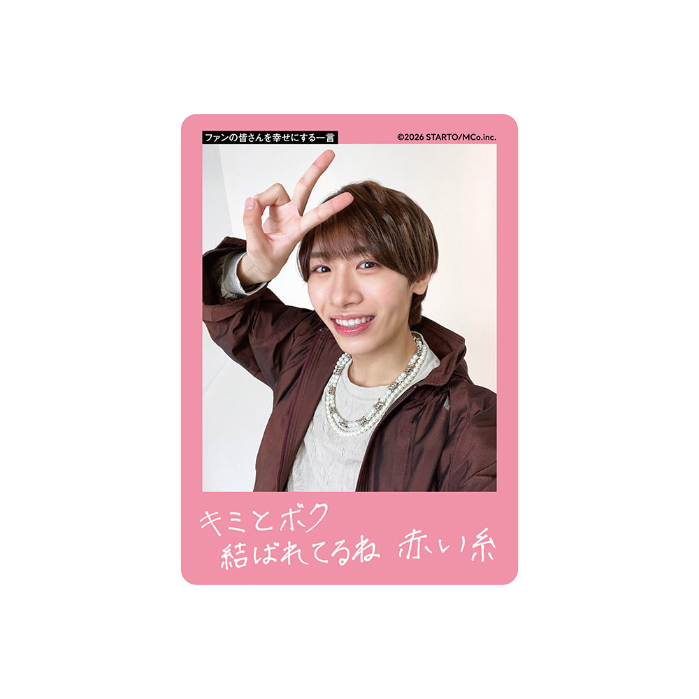 Rikuto URA Profile Card 2026