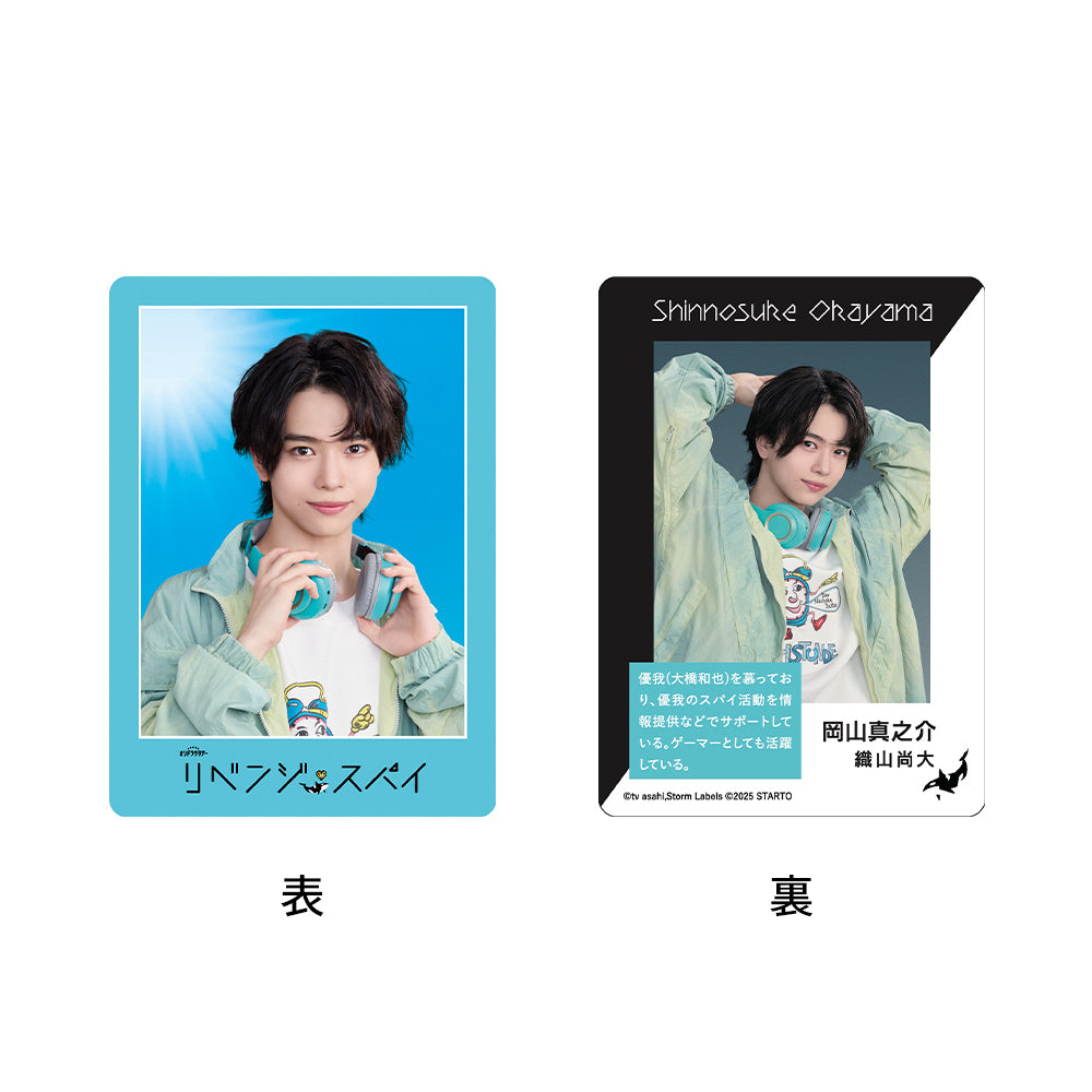 Nao ORIYAMA "Love & Revenge: Spy Game" Shinnosuke OKAYAMA Drama Collection Card Set