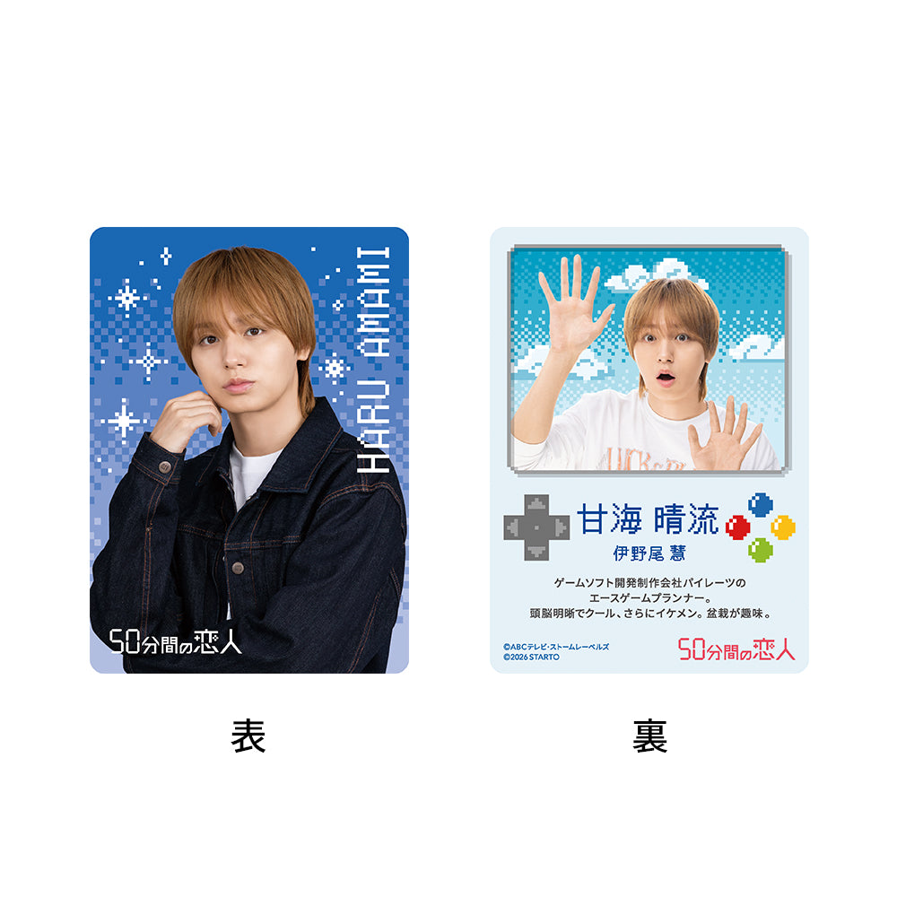 Kei INOO "Lunch Break Lovers" Haru AMAMI Drama Collection Card Set