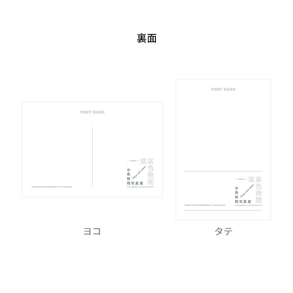 Post Card Set A