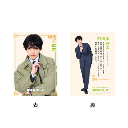Yoshitaka HARA "YOKOHAMA NEIGHBORS" Kinta IWASHIMIZU Drama Collection Card Set　