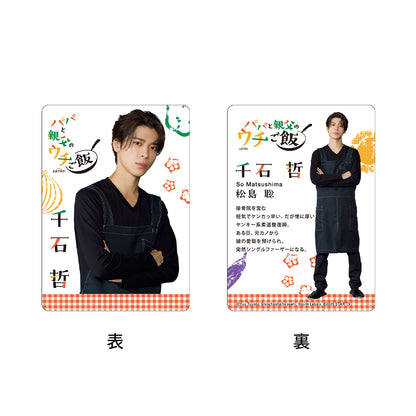 So MATSUSHIMA "Papa and Daddy's Home Cooking" Tetsu SENGOKU Drama Collection Card Set