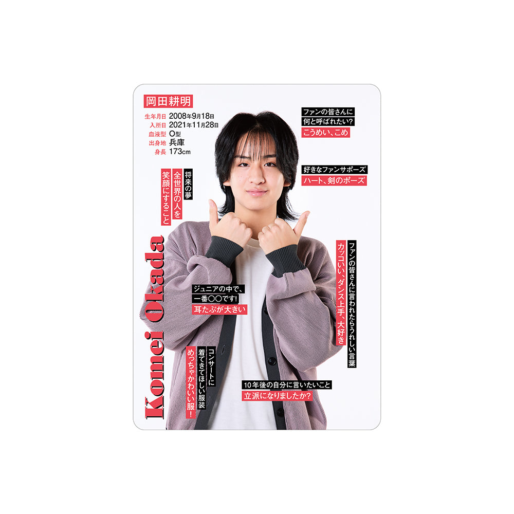 Komei OKADA Profile Card 2026
