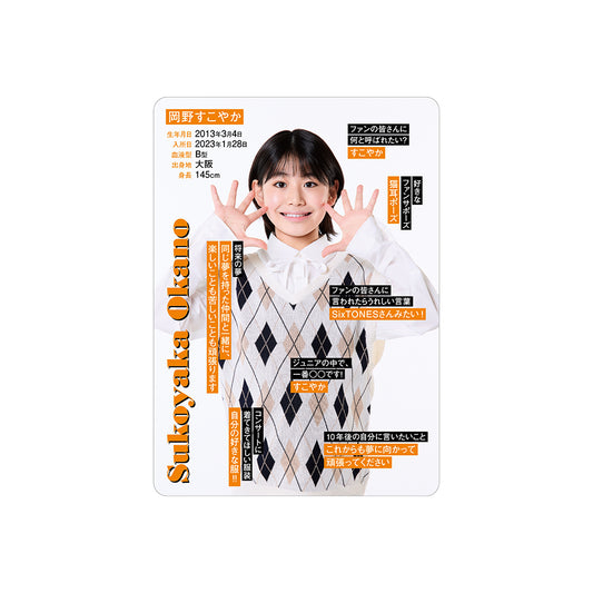 Sukoyaka OKANO Profile Card 2026