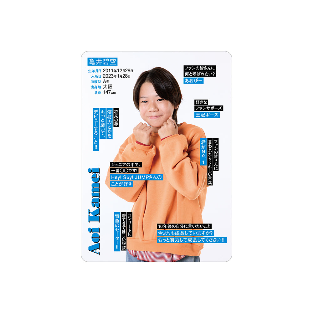 Aoi KAMEI Profile Card 2026
