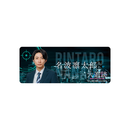 Masaki AIBA "The Big Chase: Tokyo SSBC Files" Nanami RINTARO Drama Collection Card Set
