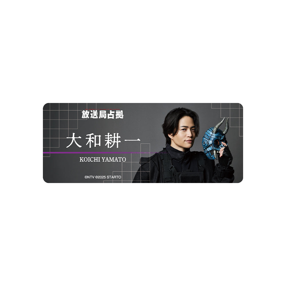 テレビ Kazutomo Gocho Captured TV Station Fuma KIKUCHI 