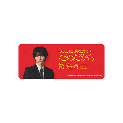 Ryuya SHIMEKAKE "Because It’s All For You" Sapphire SAKURABA Drama Collection Card Set