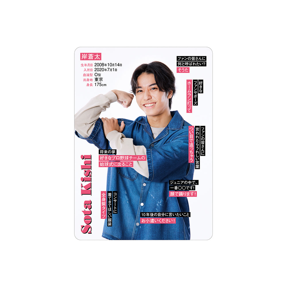Sota KISHI Profile Card 2026