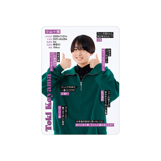 Toki KOYAMA Profile Card 2026