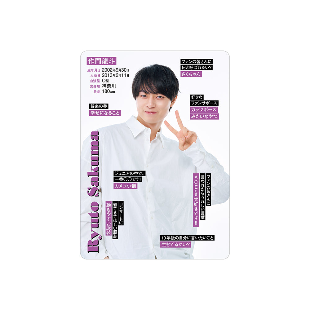 Ryuto SAKUMA Profile Card 2026