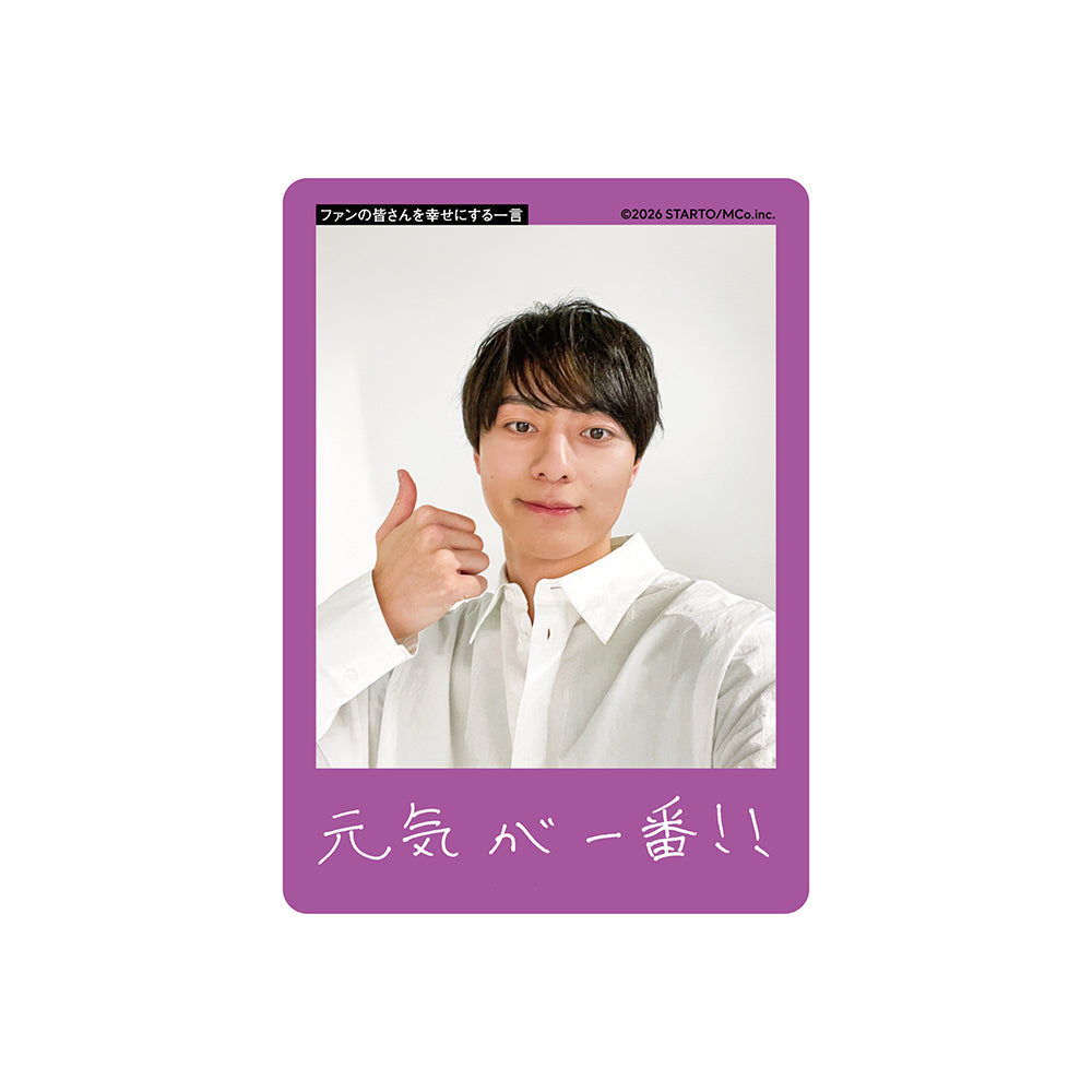 Ryuto SAKUMA Profile Card 2026