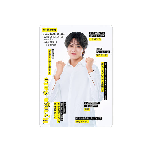 Ryuga SATO Profile Card 2026