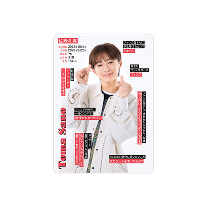 Toma SANO Profile Card 2026