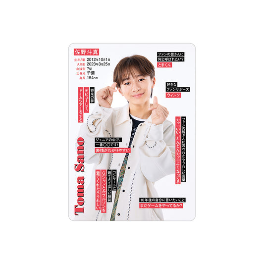 Toma SANO Profile Card 2026